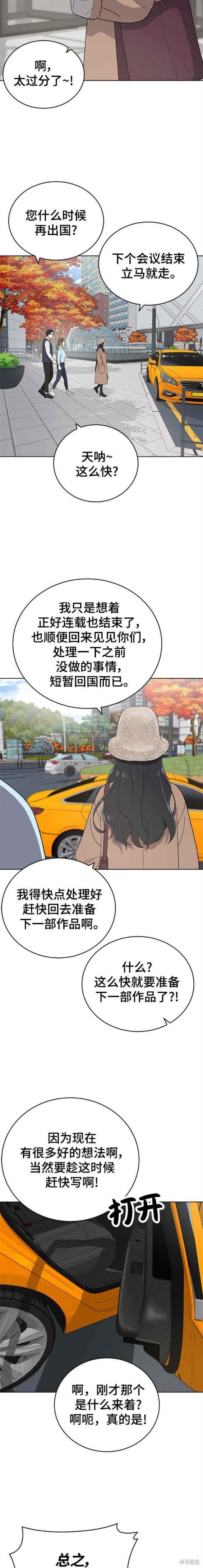 第101话