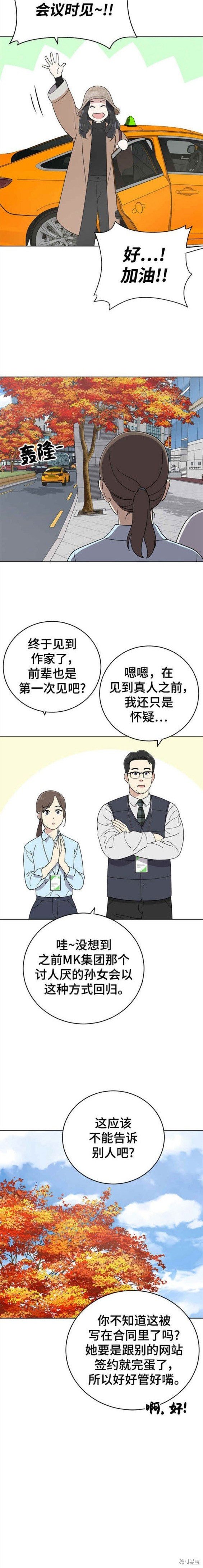 第101话