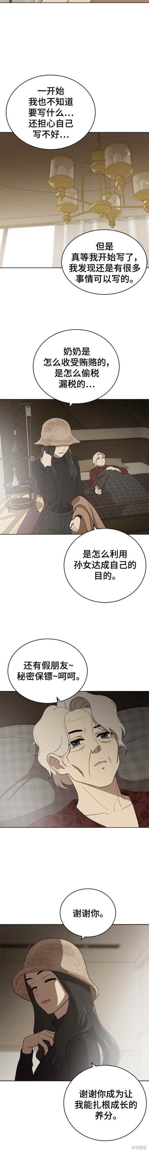 第101话