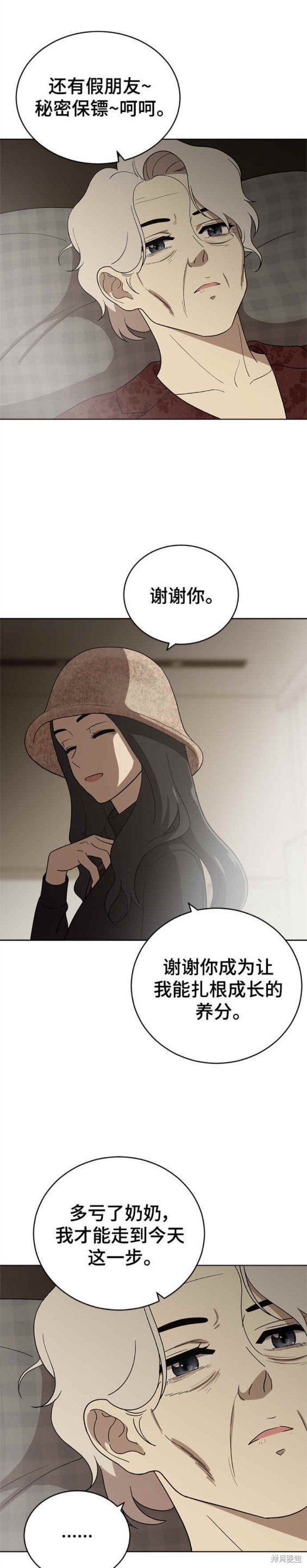 第101话