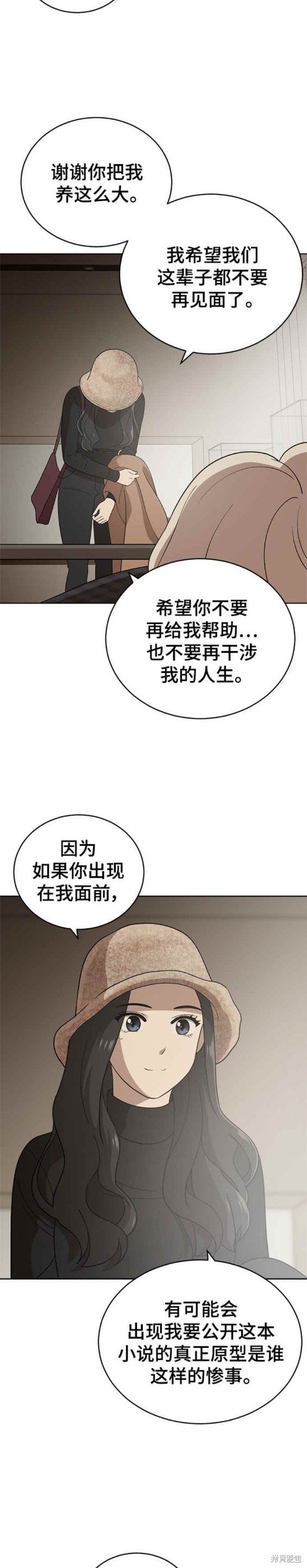 第101话