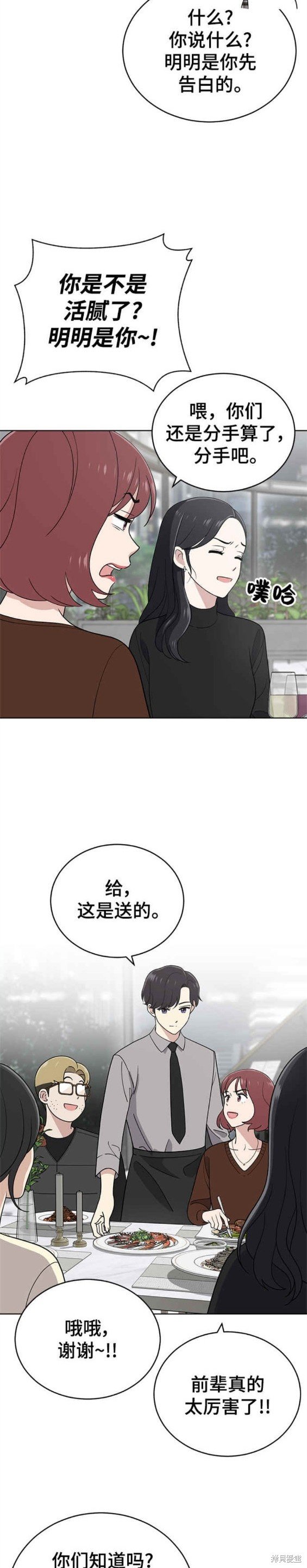 第101话