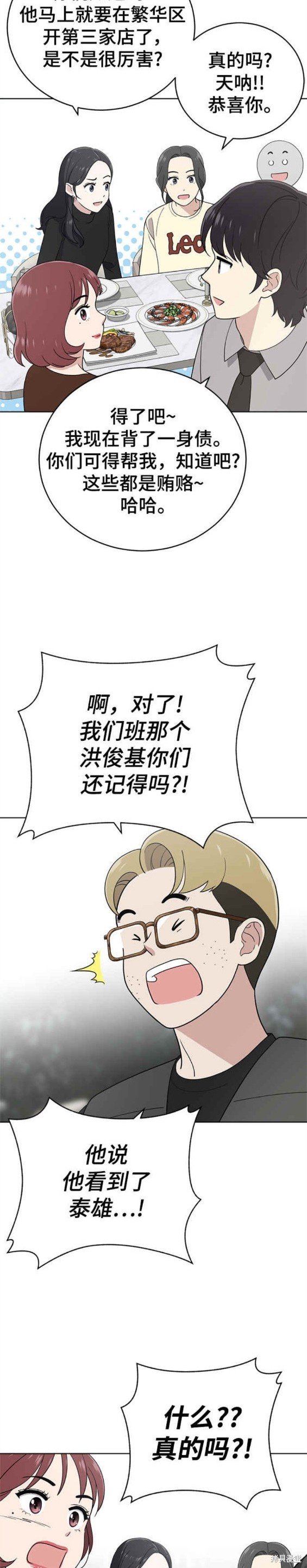第101话