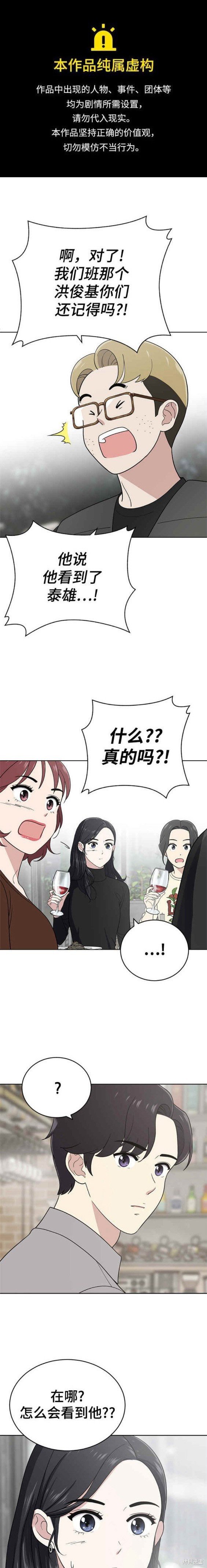 第102话