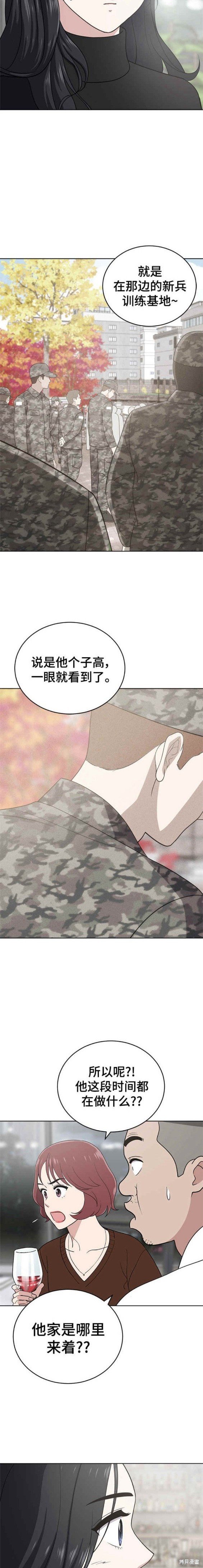 第102话