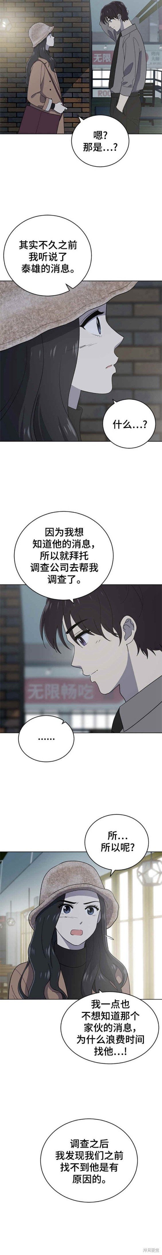 第102话