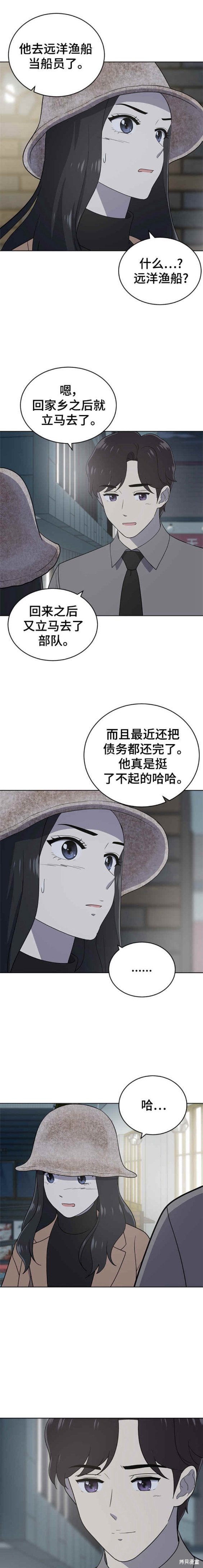 第102话