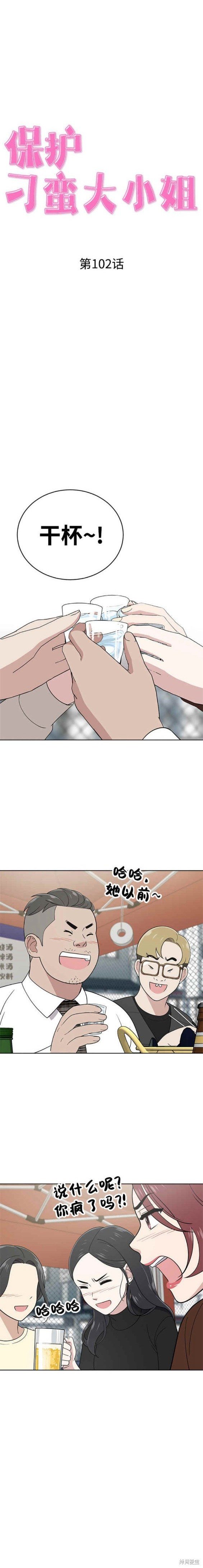 第102话