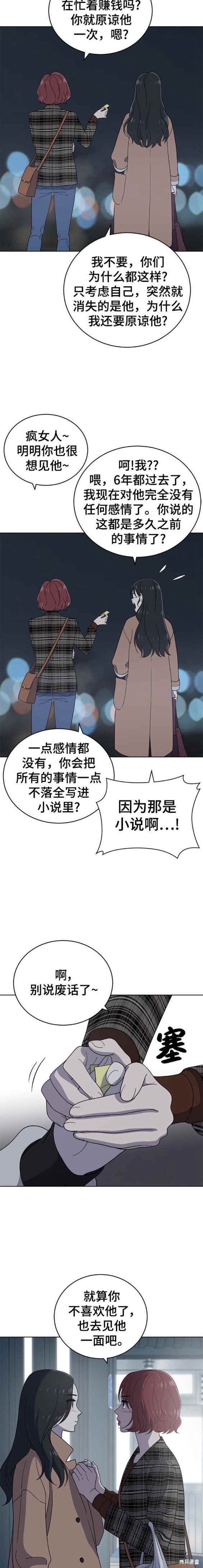 第102话