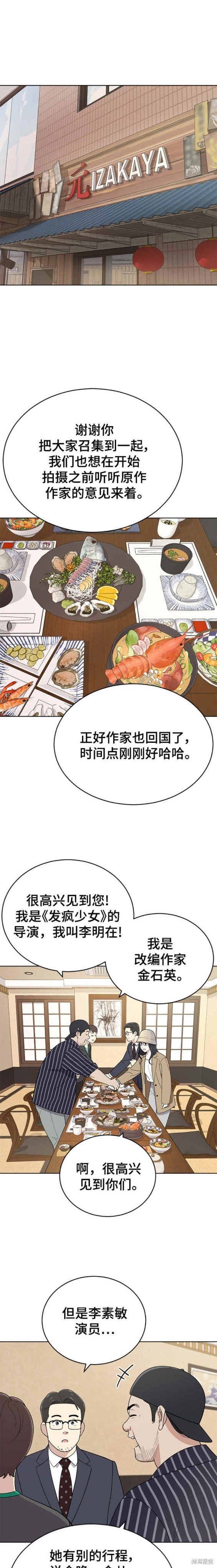 第102话