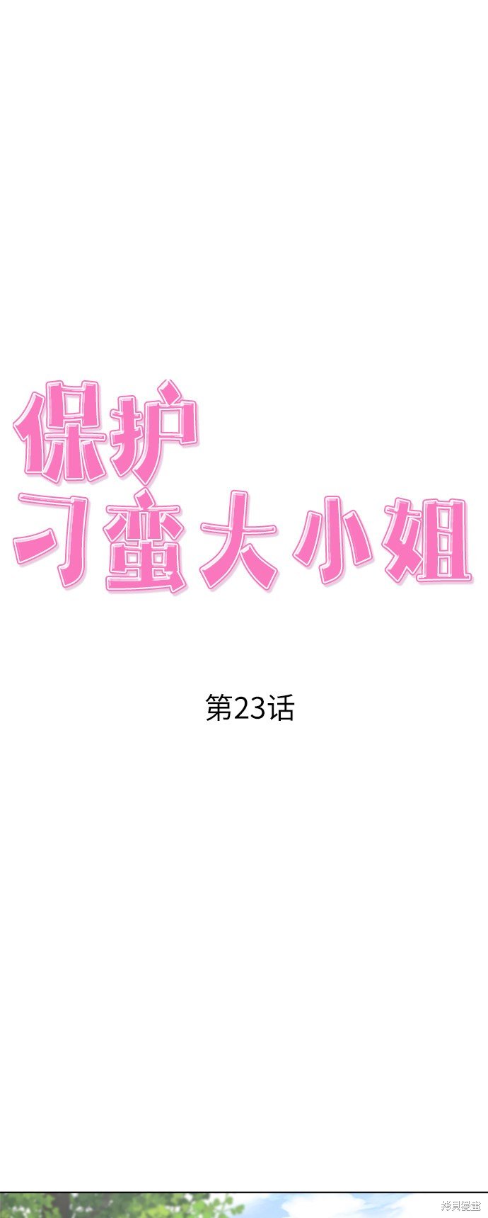 第23话