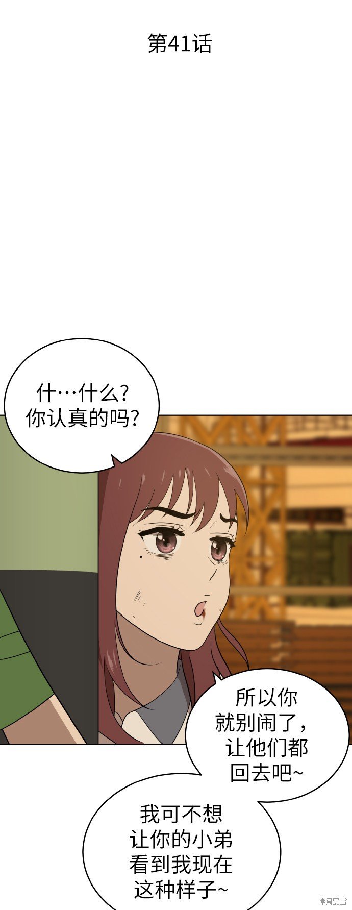 第41话