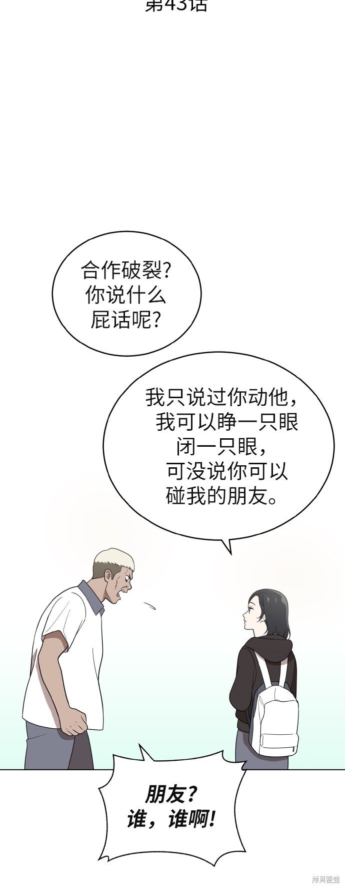 第43话