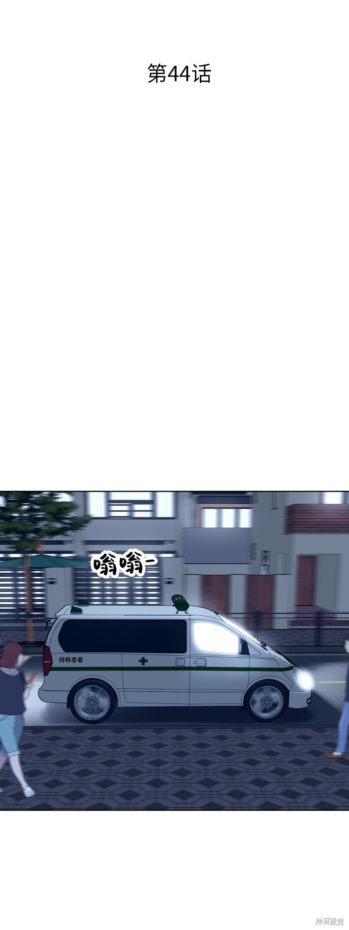 第44话