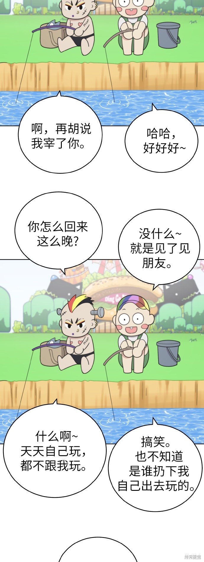 第47话