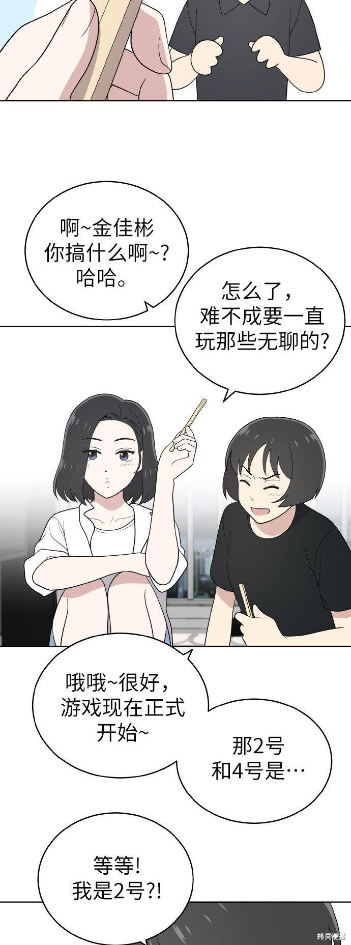 第50话