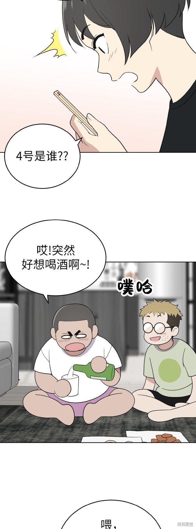 第50话