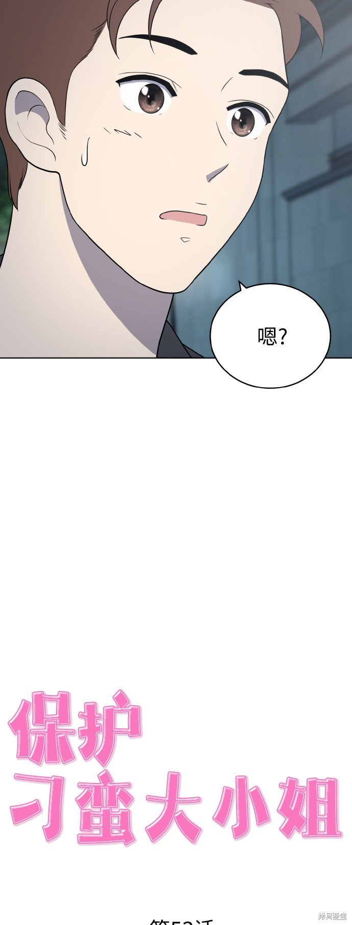 第53话
