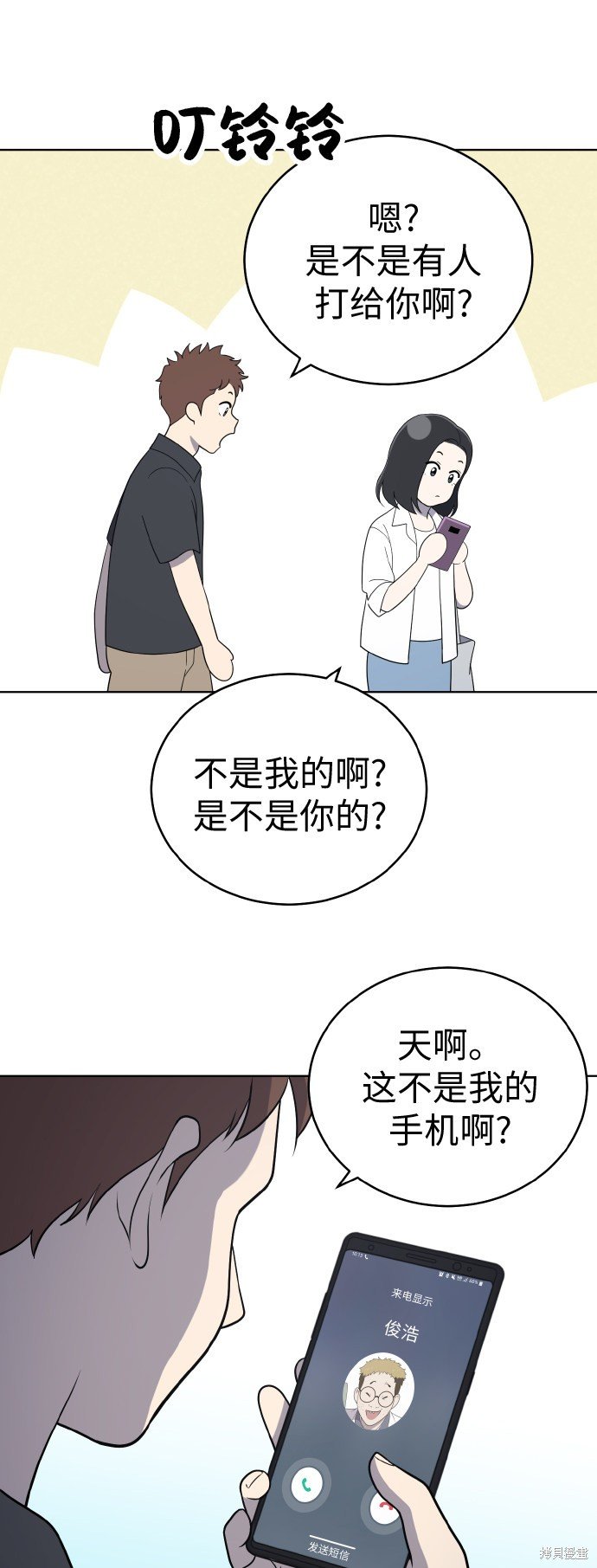 第53话