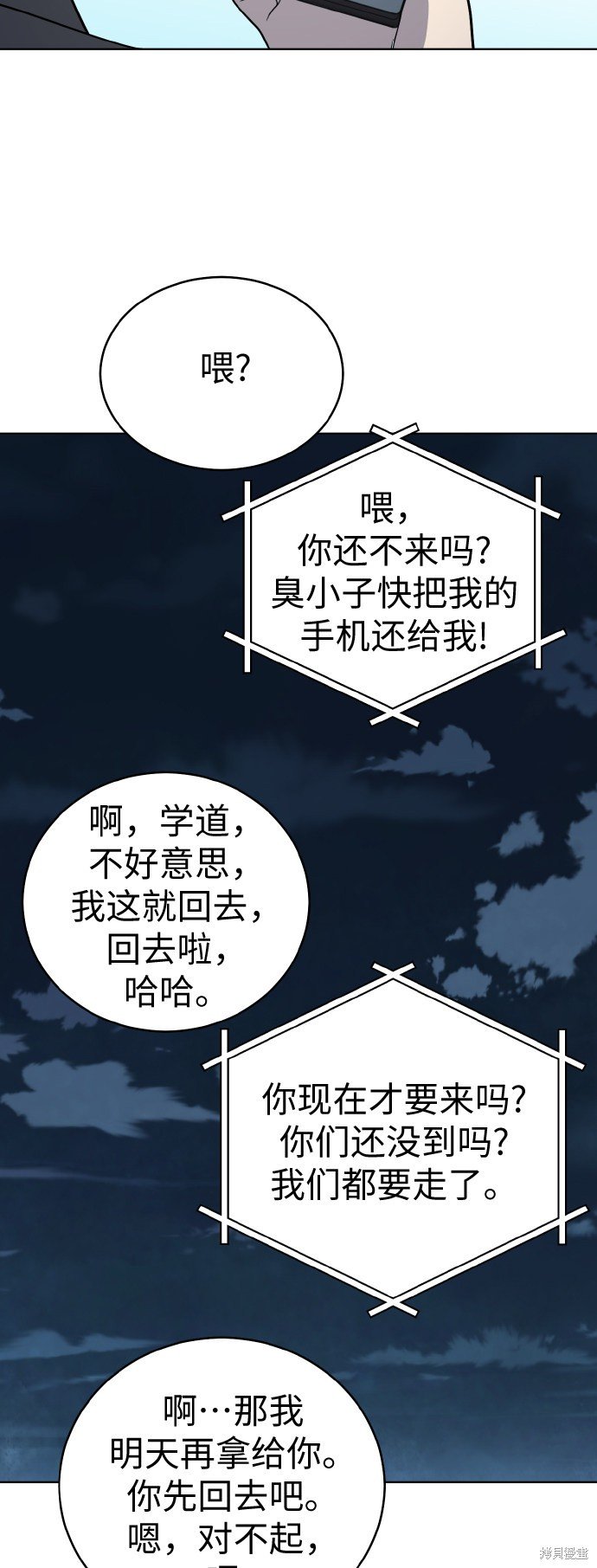 第53话