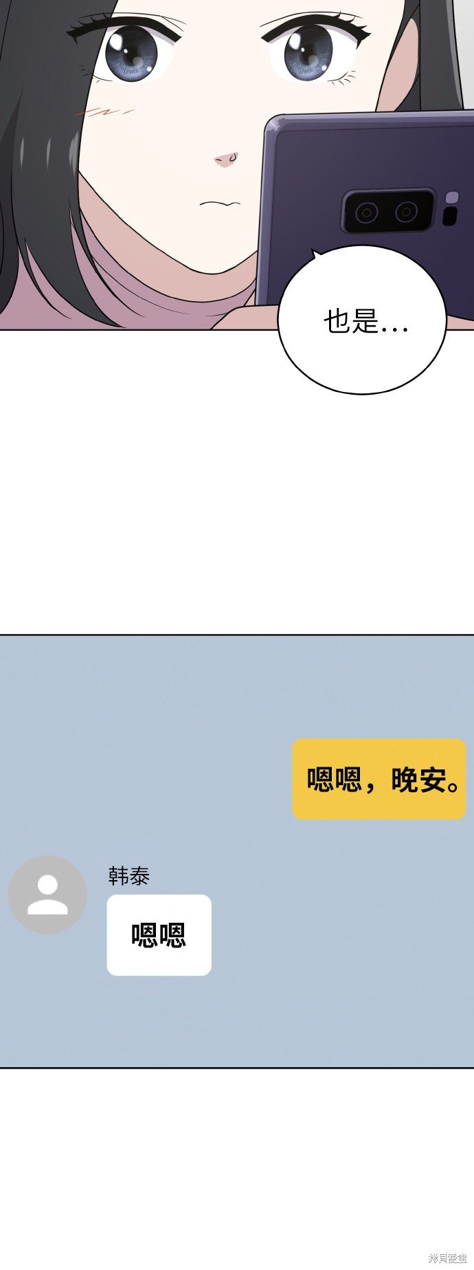第54话