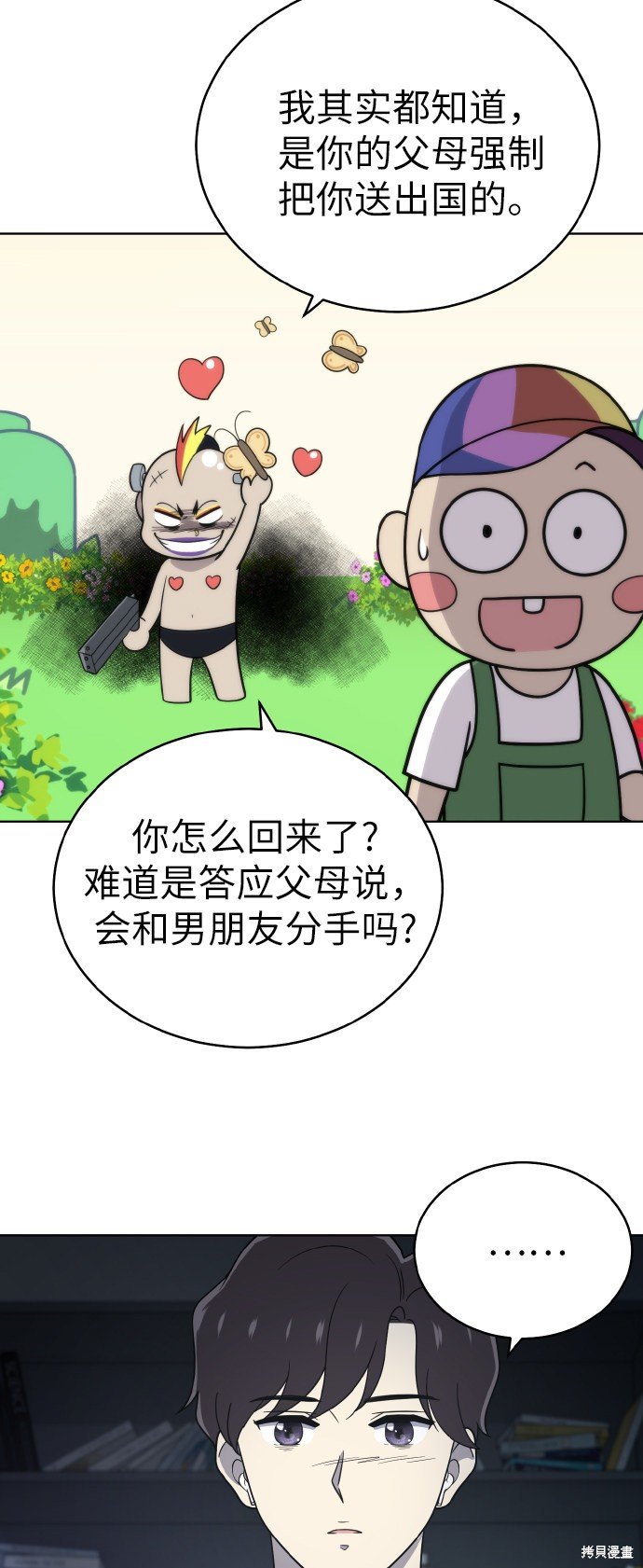 第54话