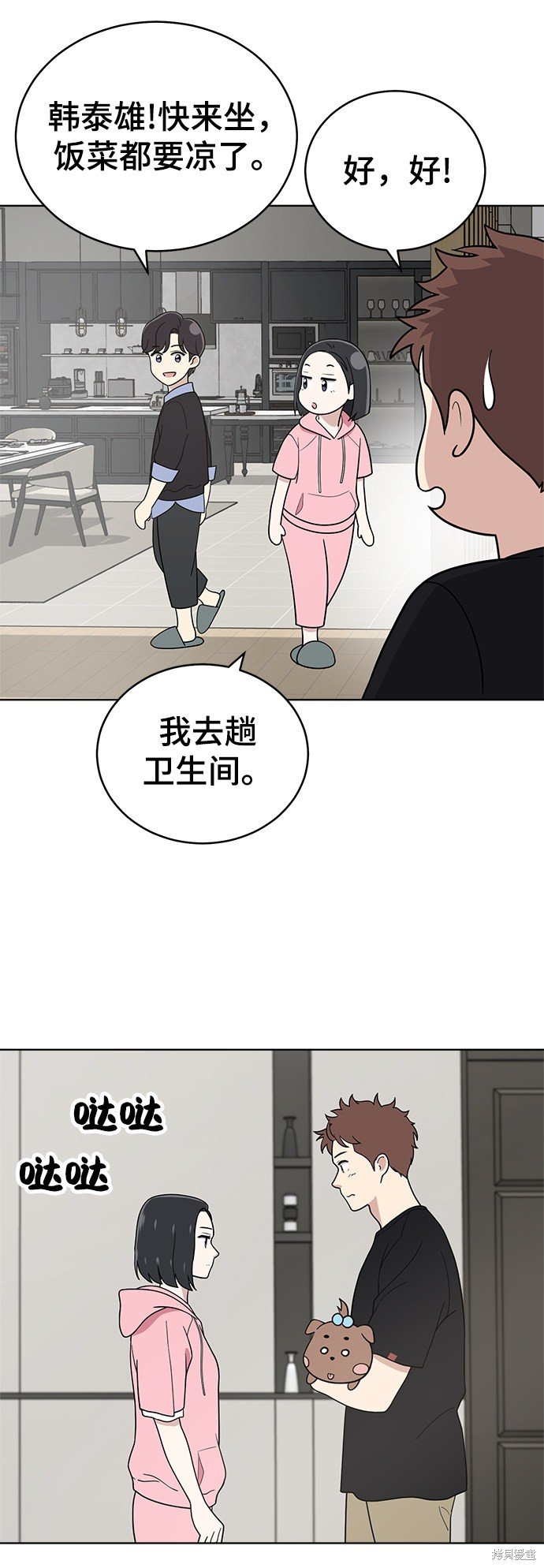 第66话