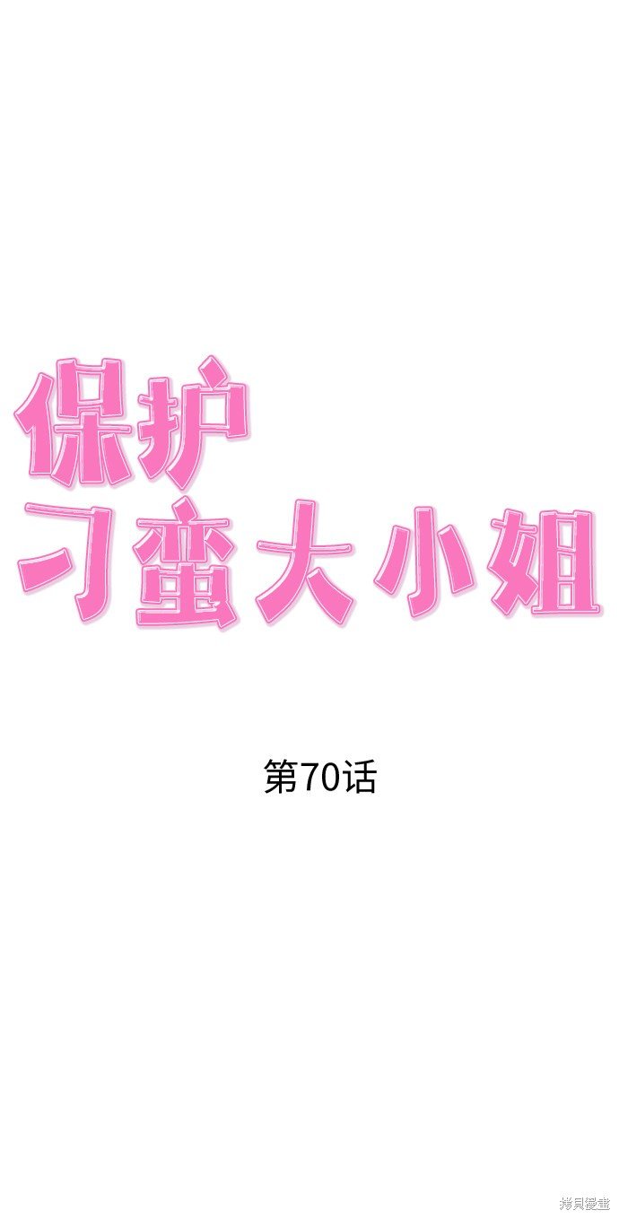 第70话