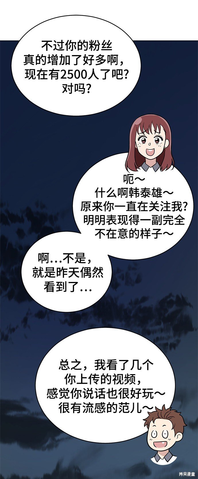 第70话