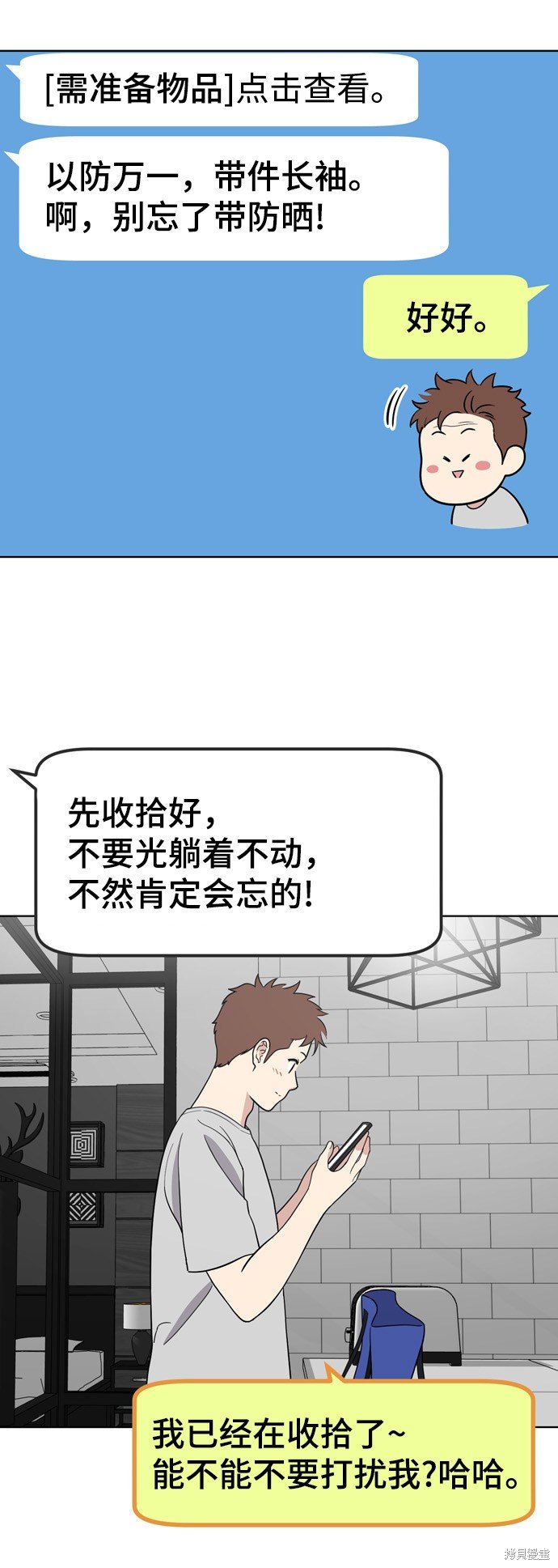 第71话