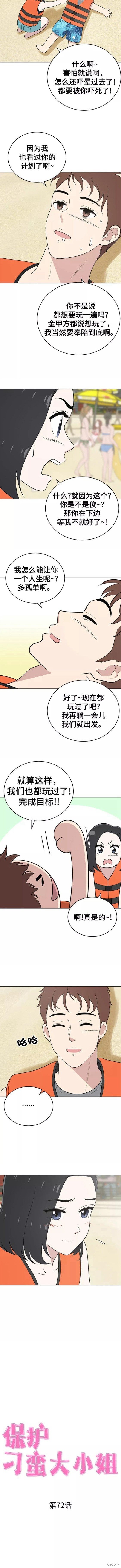 第72话