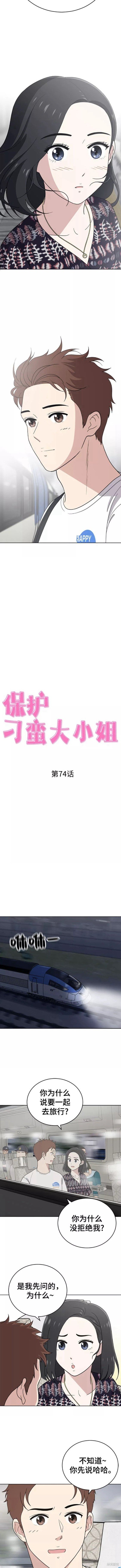 第74话