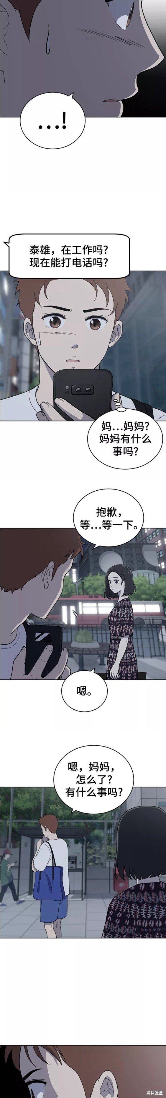 第74话