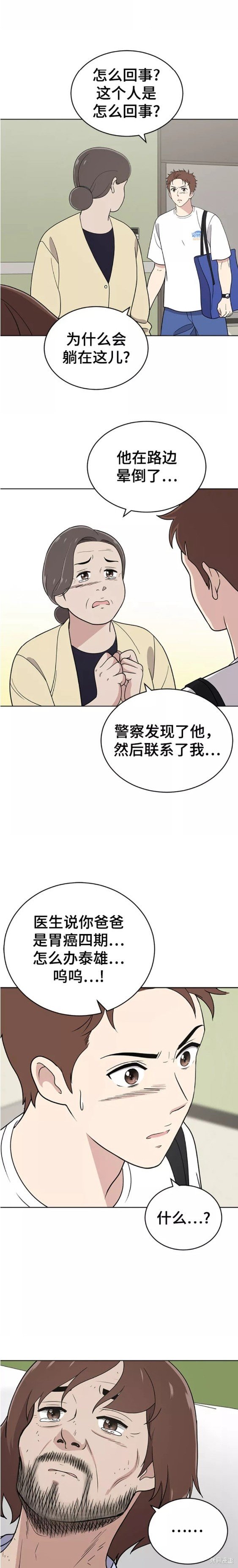第74话