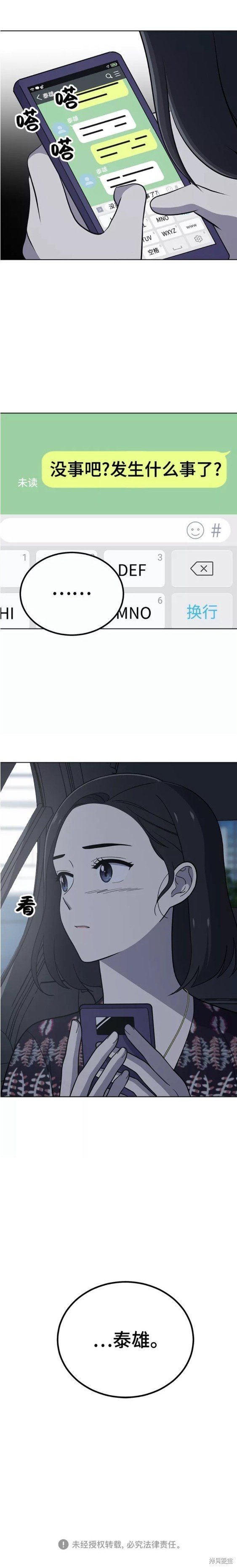 第74话