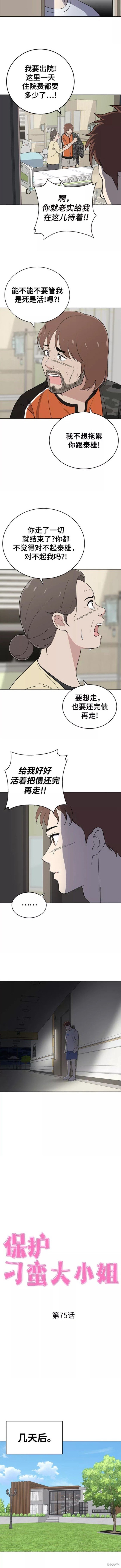 第75话