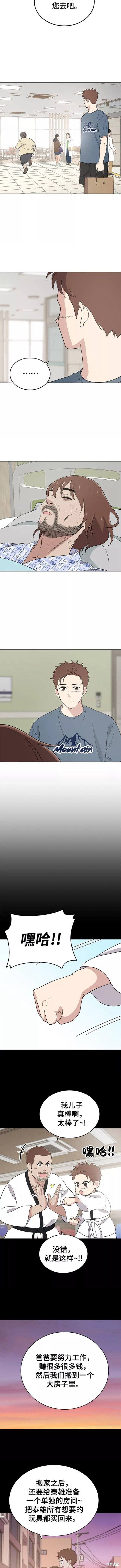 第75话