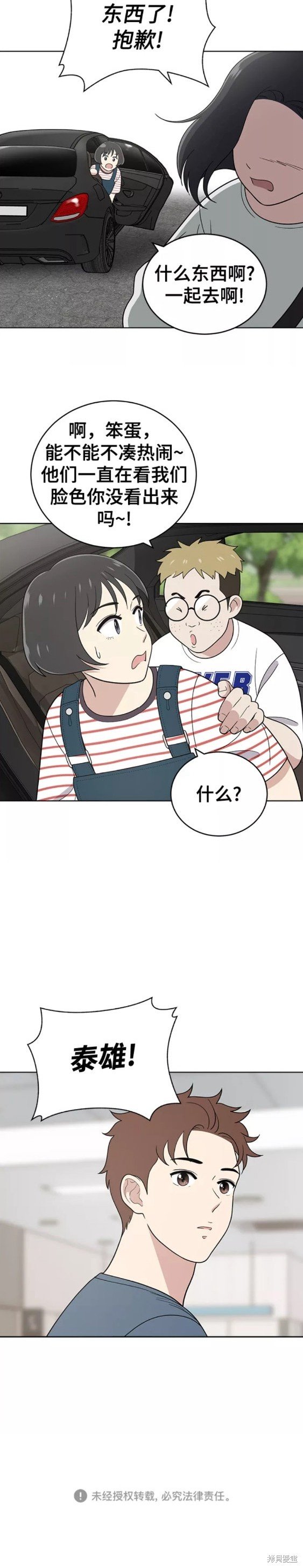 第75话