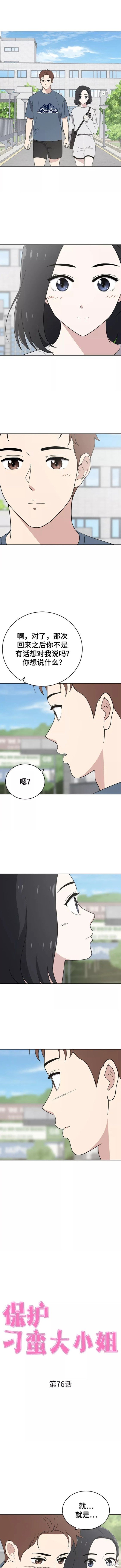 第76话