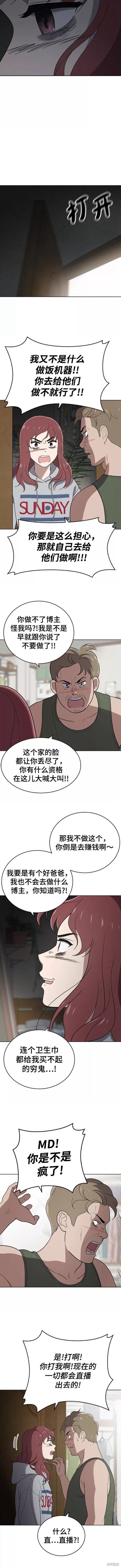 第76话