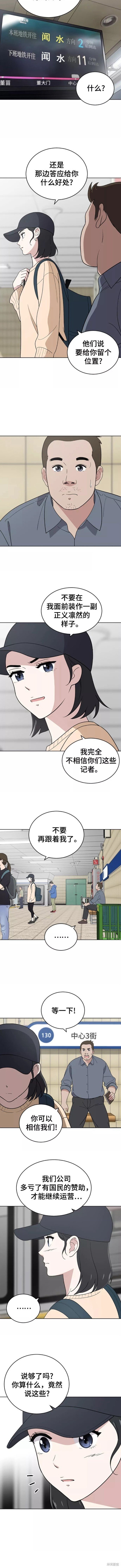 第77话