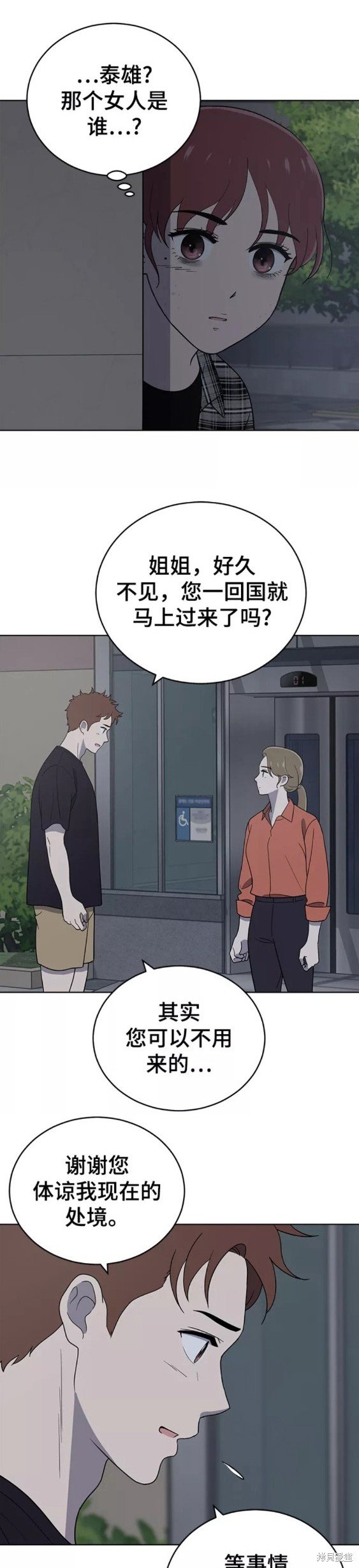 第77话