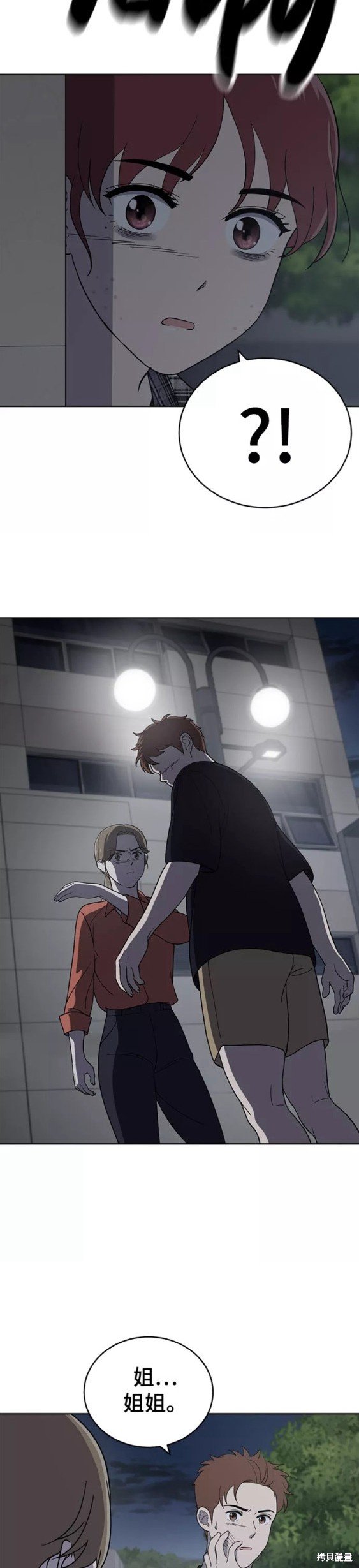 第77话