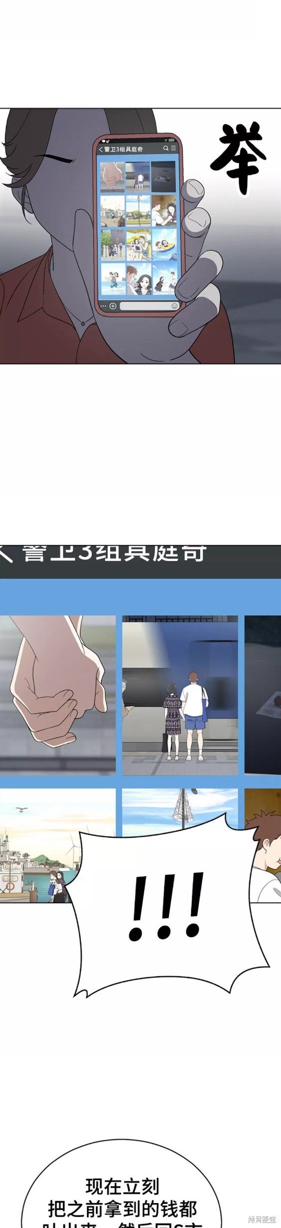 第77话