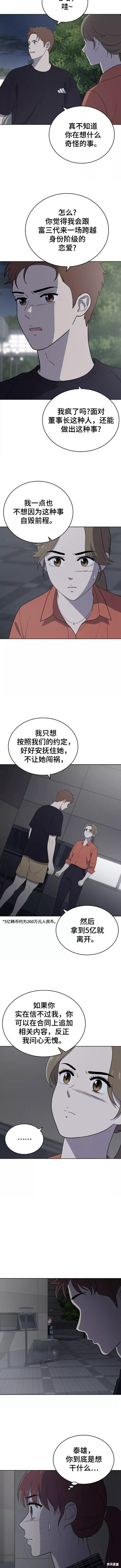 第78话