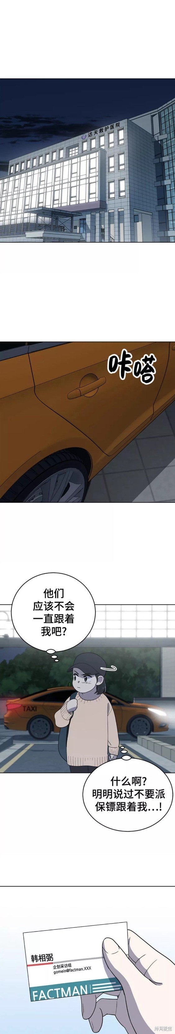第78话