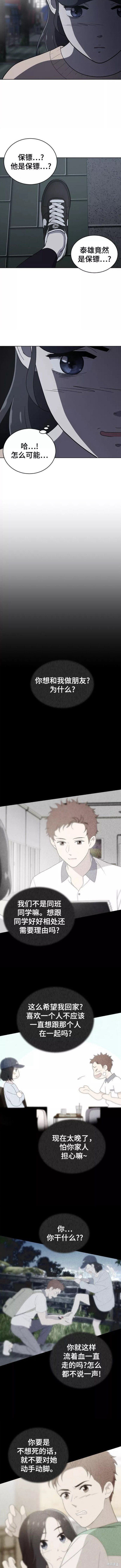 第79话