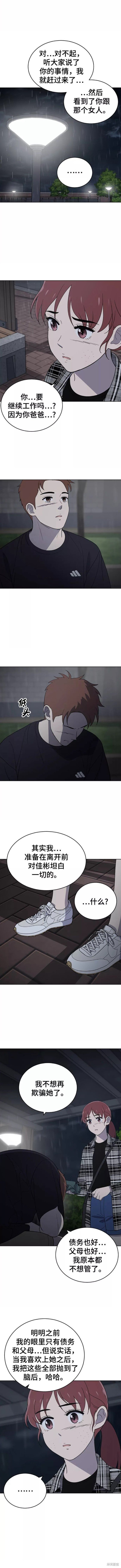 第79话