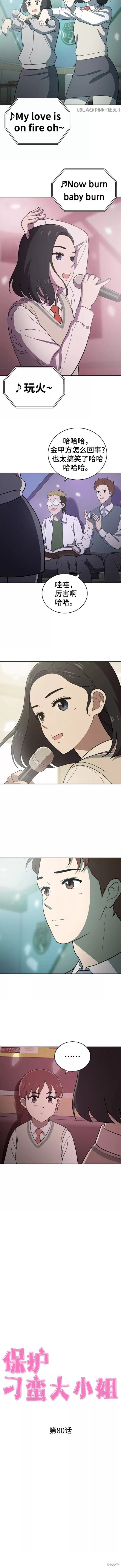 第80话