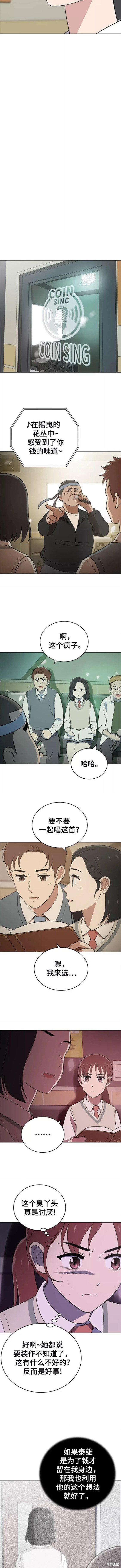 第80话